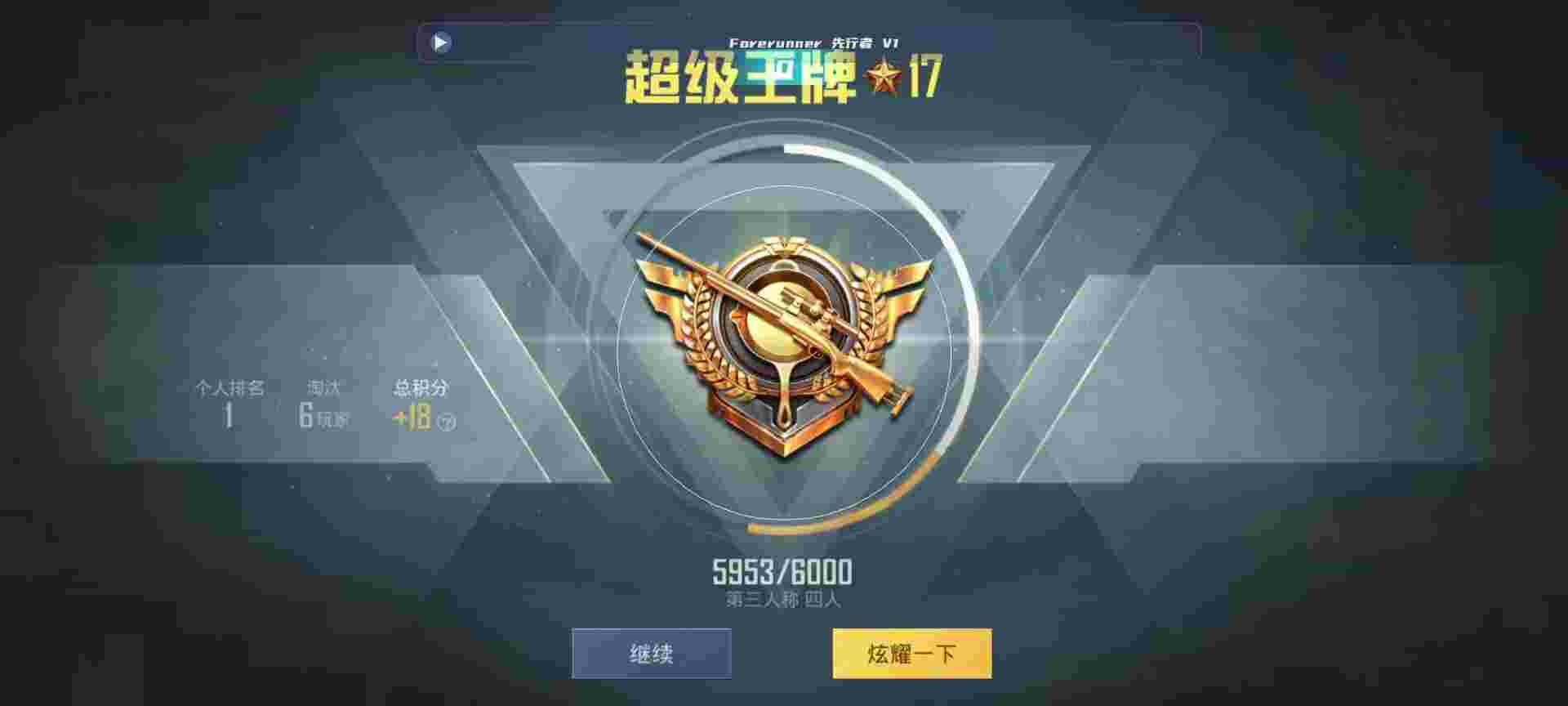 和平精英鸡腿辅助自瞄 - 无需root和平精英辅助安卓9辅助预览图